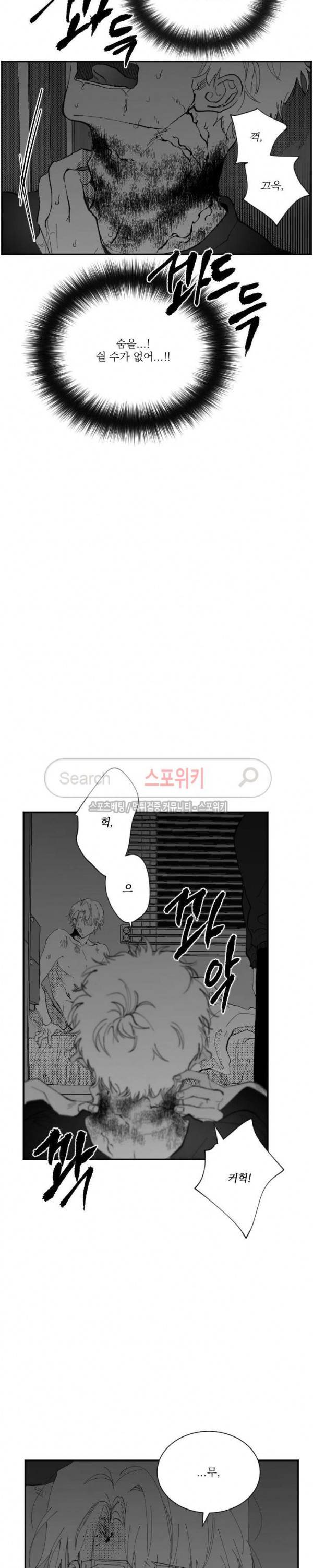 이월의 졸업식 25화 4