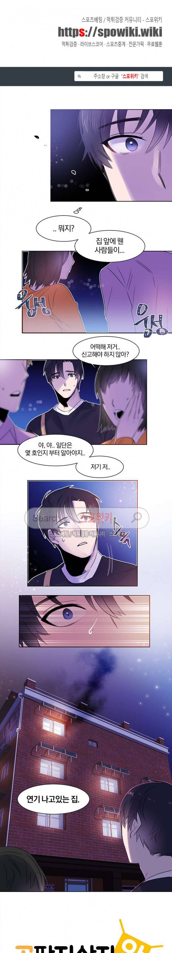 골판지 상자 안 고양이씨 6화 1