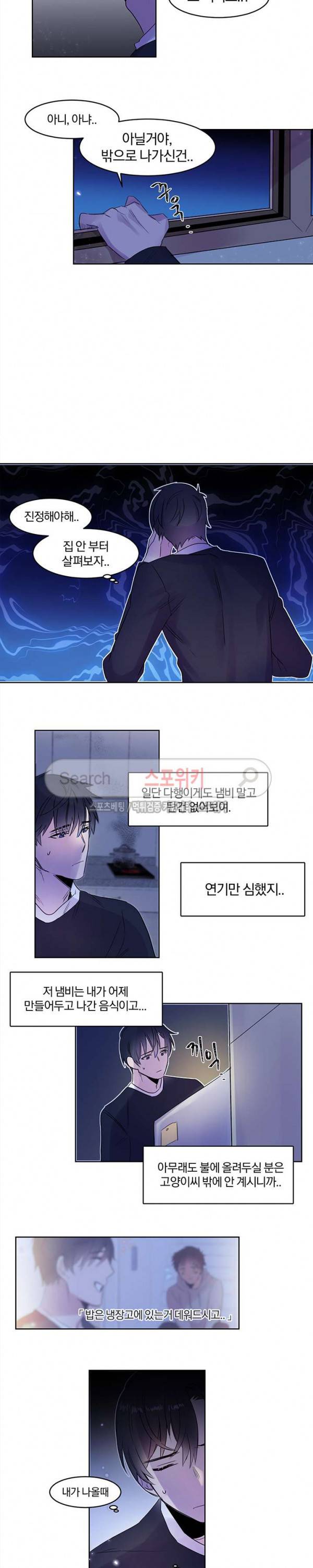골판지 상자 안 고양이씨 6화 5