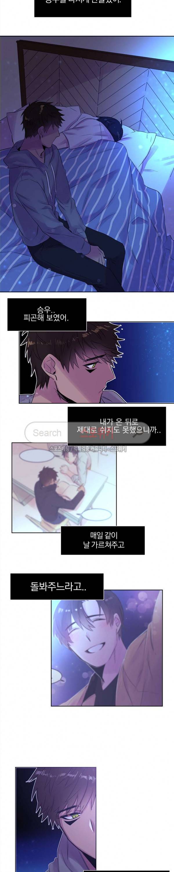 골판지 상자 안 고양이씨 6화 12