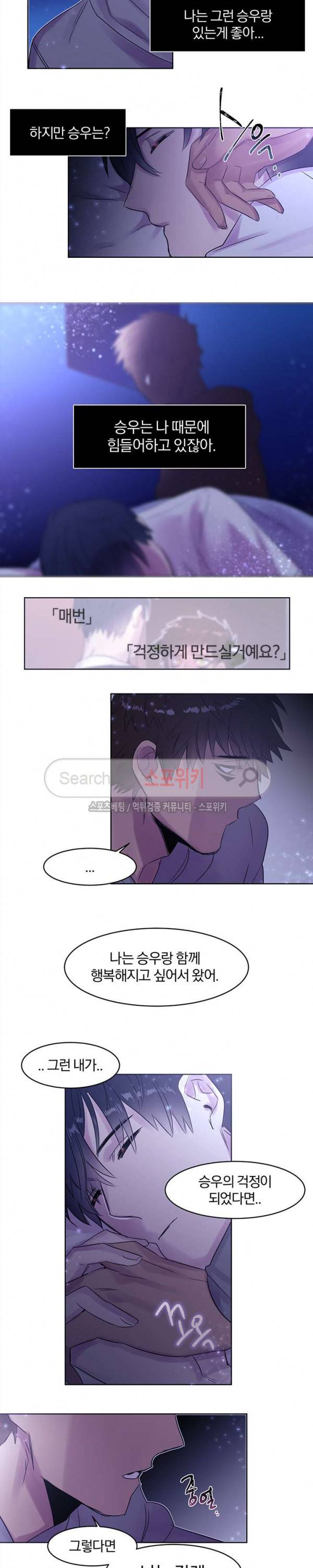 골판지 상자 안 고양이씨 6화 13