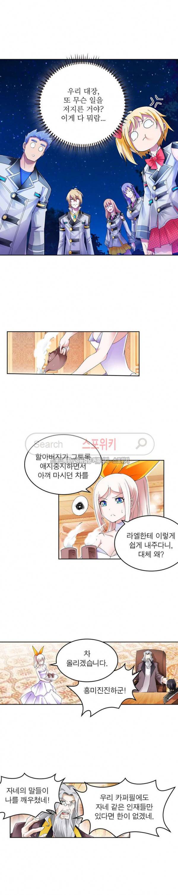 히어로즈 오브 레전드 54화 2
