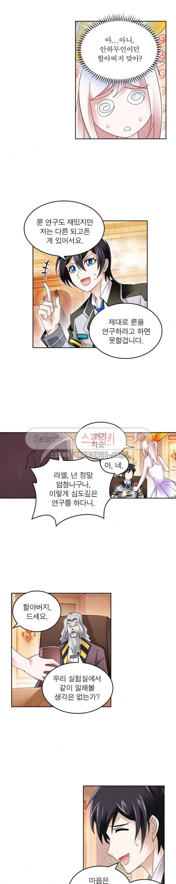 히어로즈 오브 레전드 54화 3