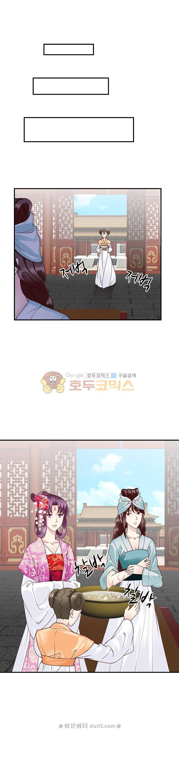 사악한 왕의 독한 왕비 67화 2