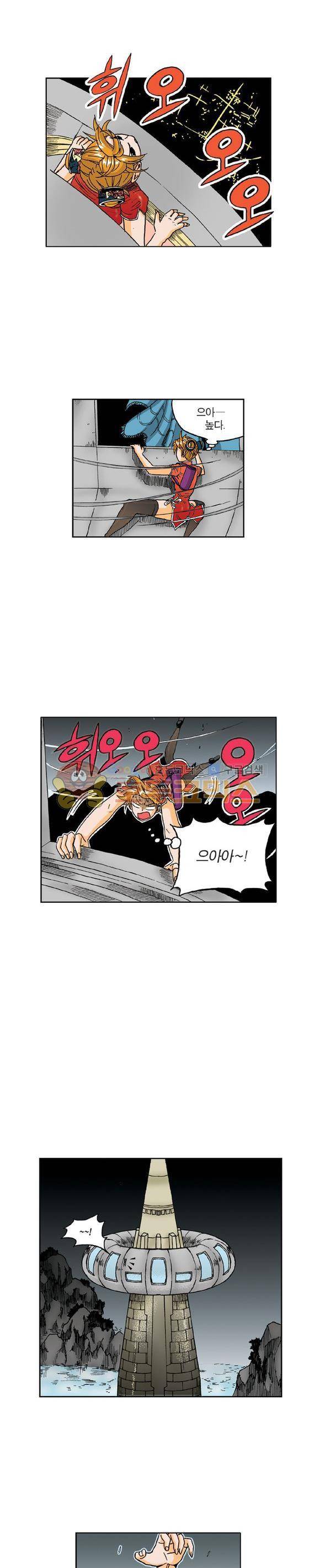스페이스 차이나드레스 67화 2
