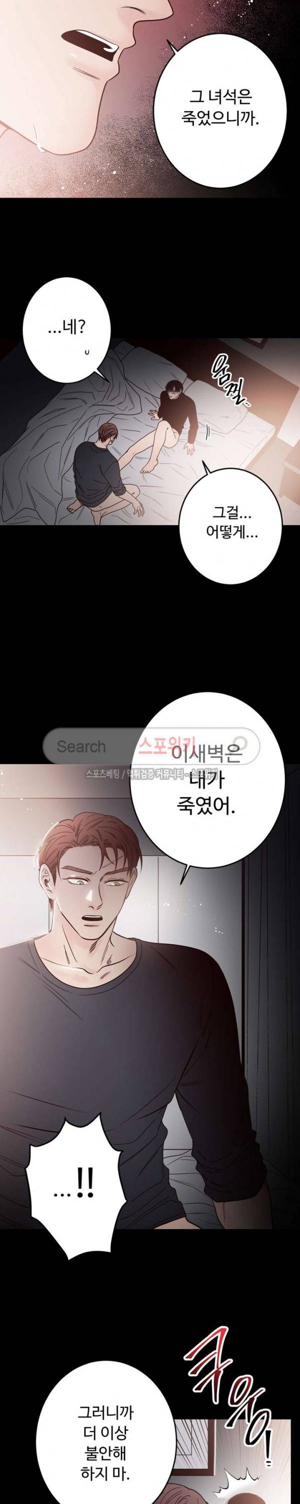 교차선 26화 2