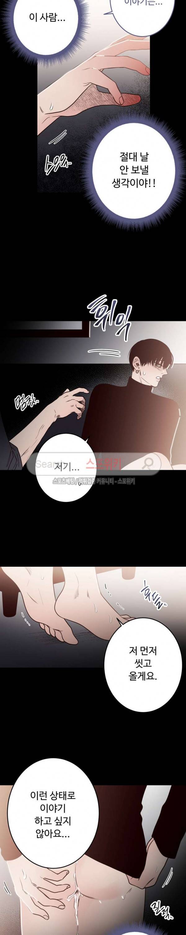 교차선 26화 4