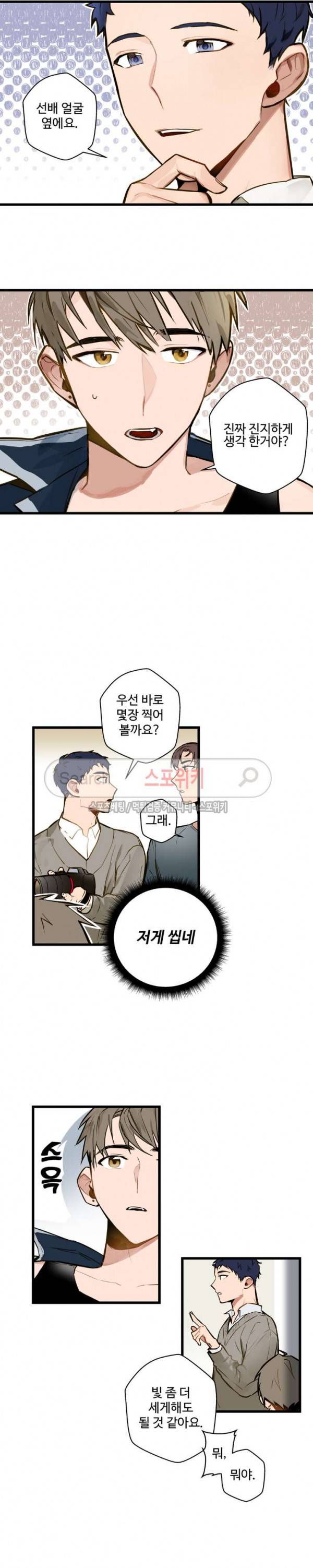 사랑하지 않는 선배 6화 3