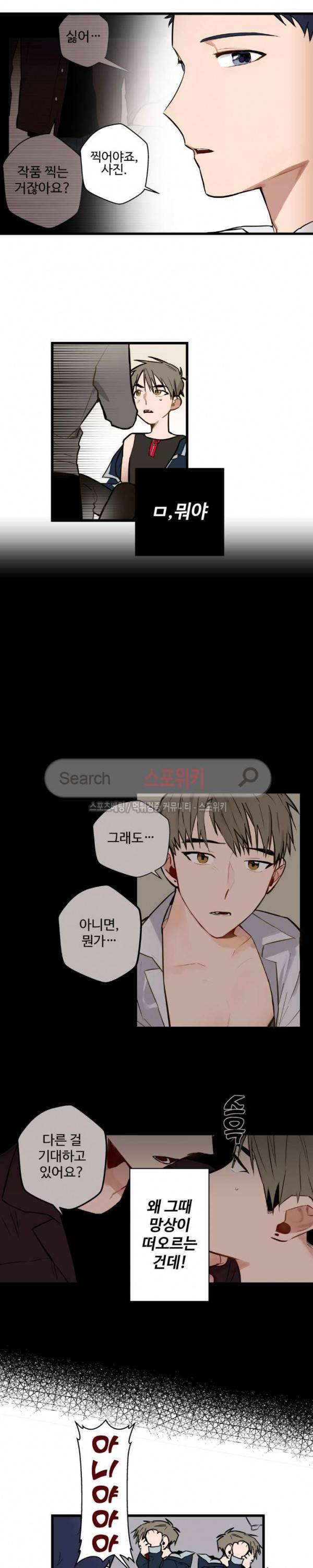 사랑하지 않는 선배 6화 4