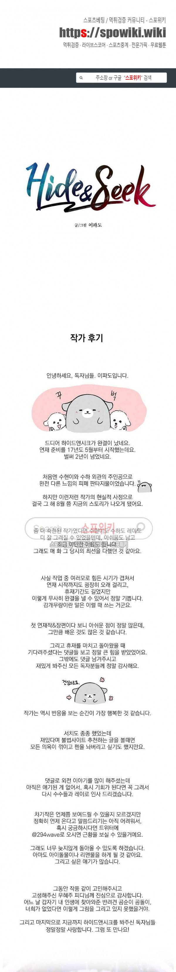 하이드앤시크 후기 1
