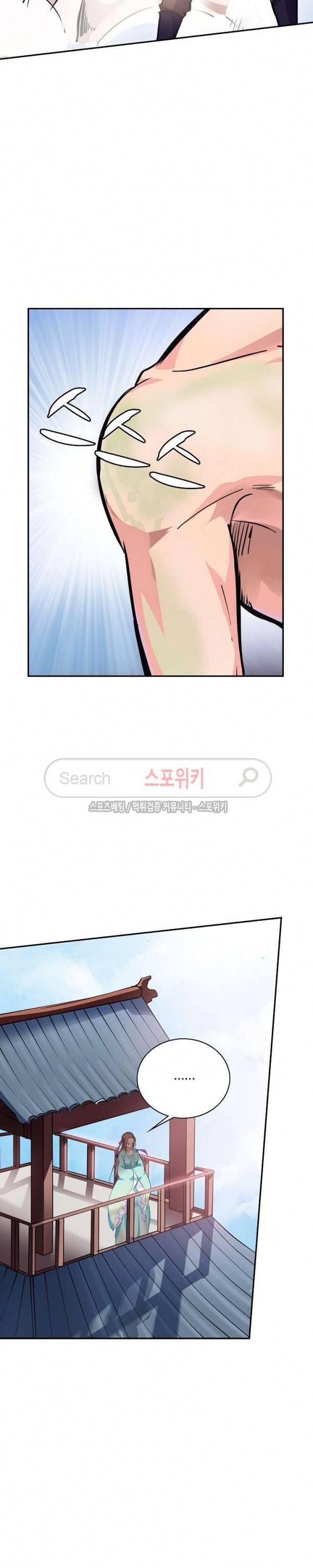 백련성신 17화 4