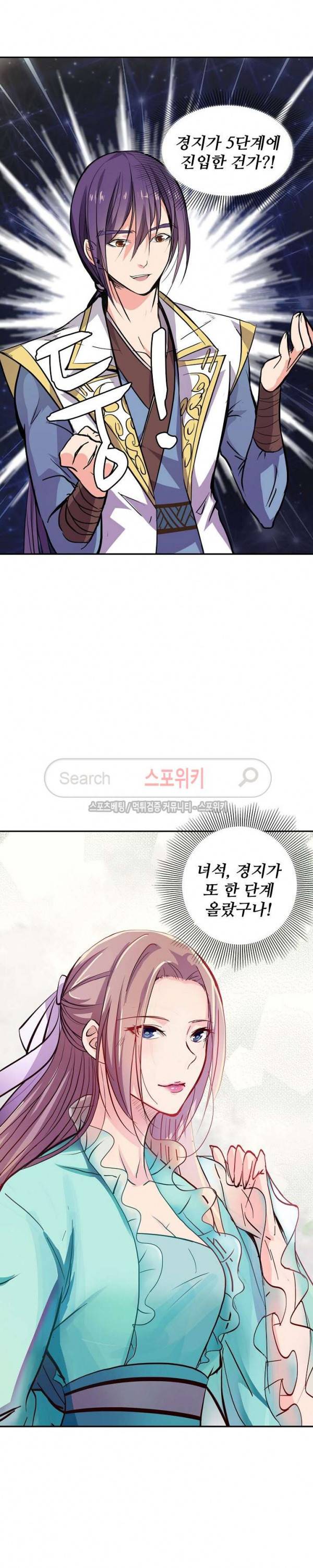 백련성신 17화 5