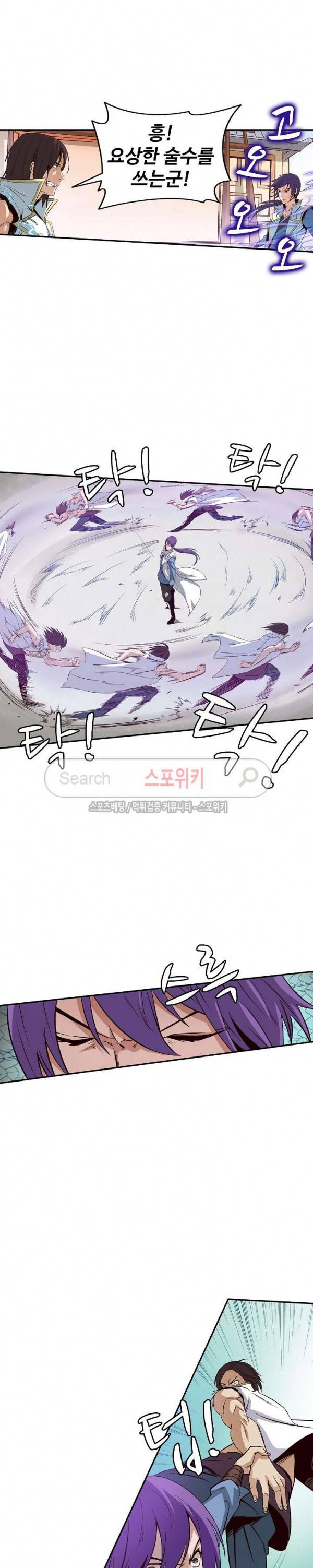 백련성신 17화 6