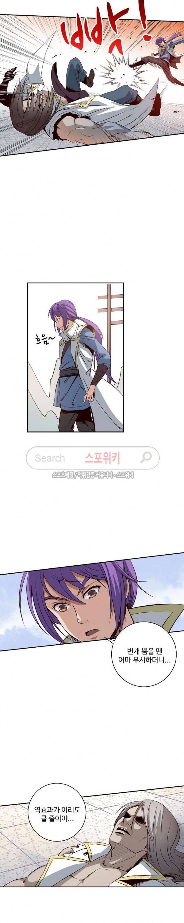 백련성신 17화 10