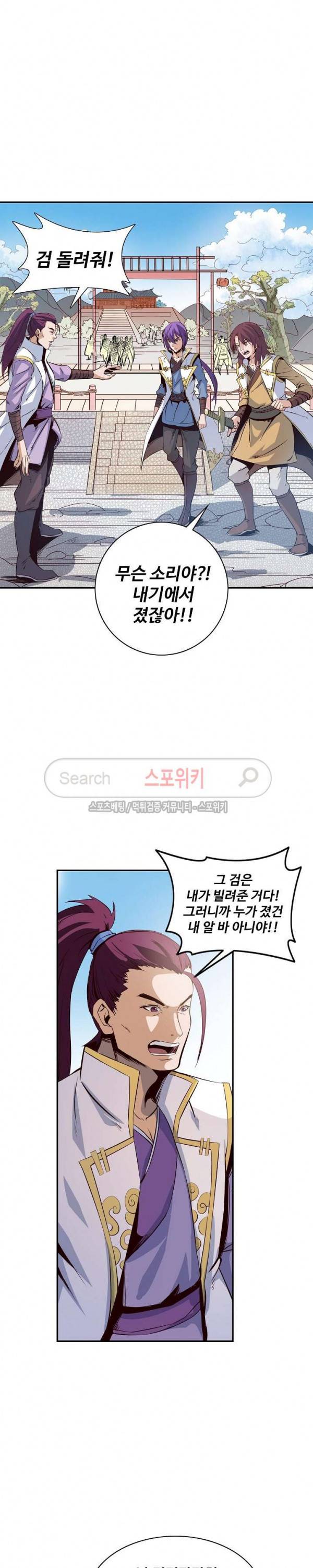 백련성신 17화 11