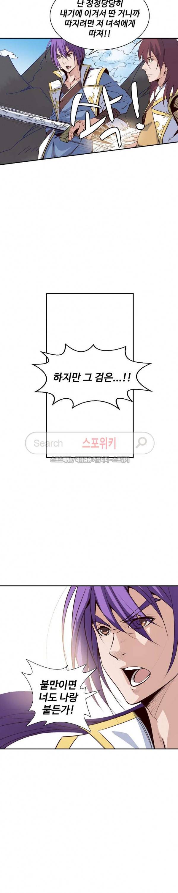 백련성신 17화 12