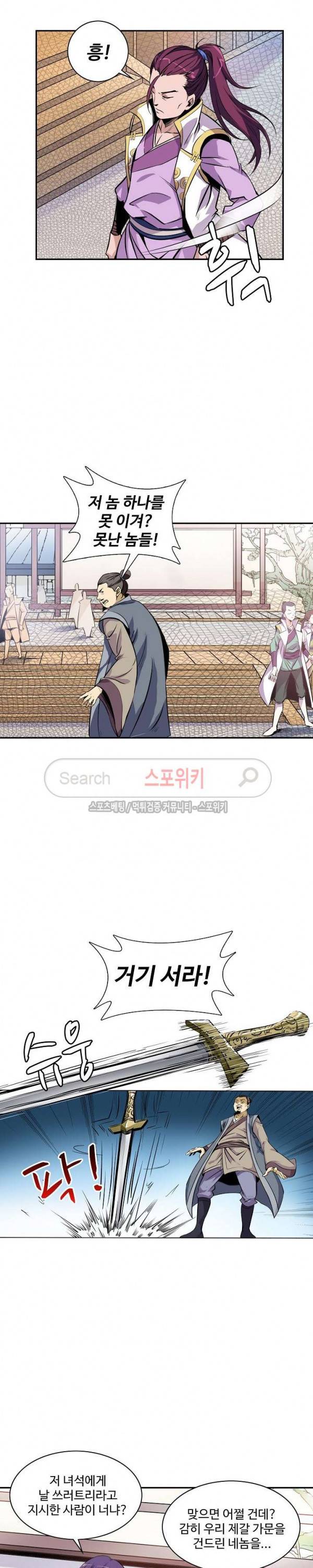 백련성신 17화 13