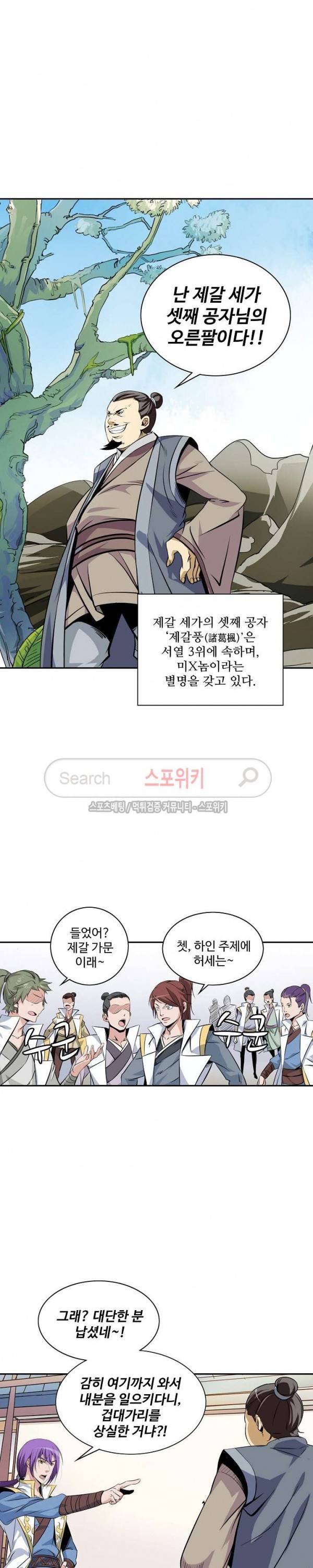 백련성신 17화 15