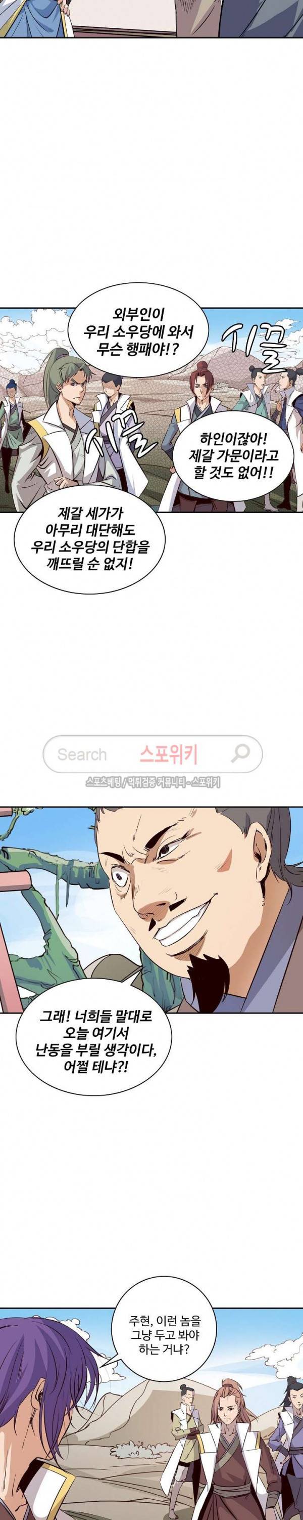 백련성신 17화 16