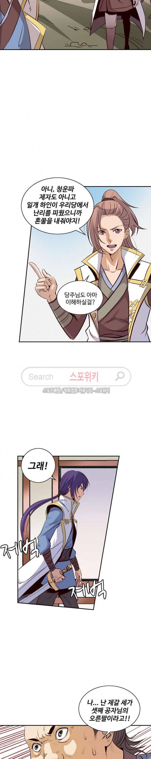 백련성신 17화 17