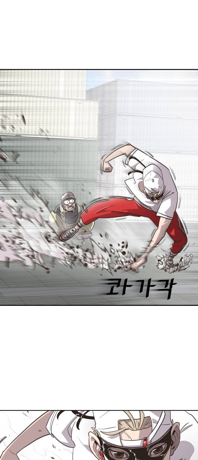 초인의 시대 2화 2
