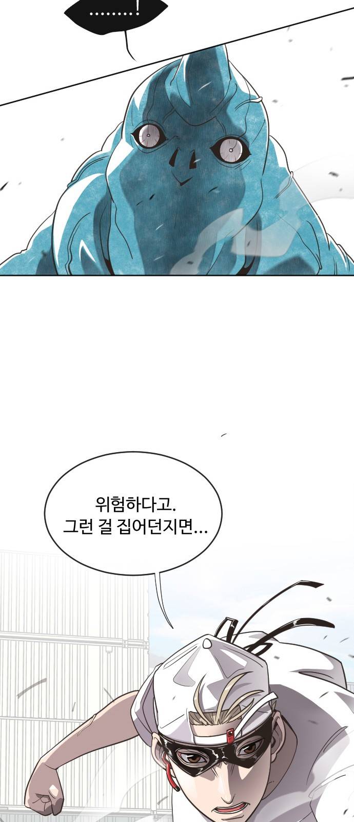 초인의 시대 2화 4