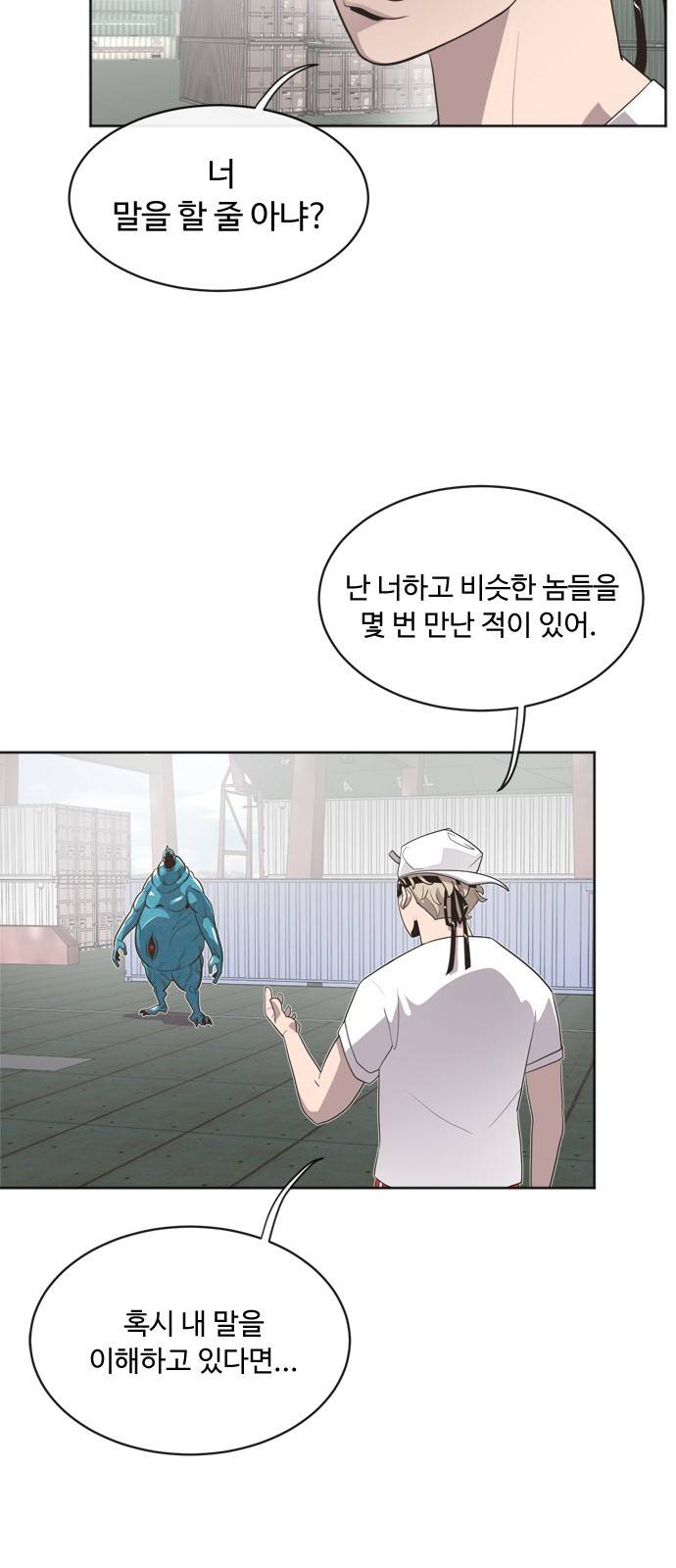 초인의 시대 2화 13