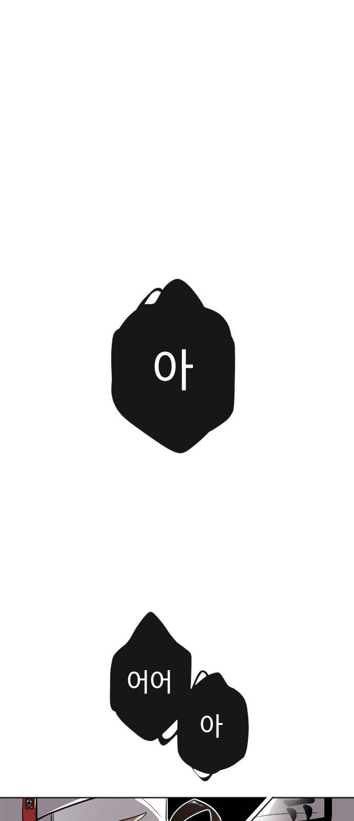 초인의 시대 2화 14