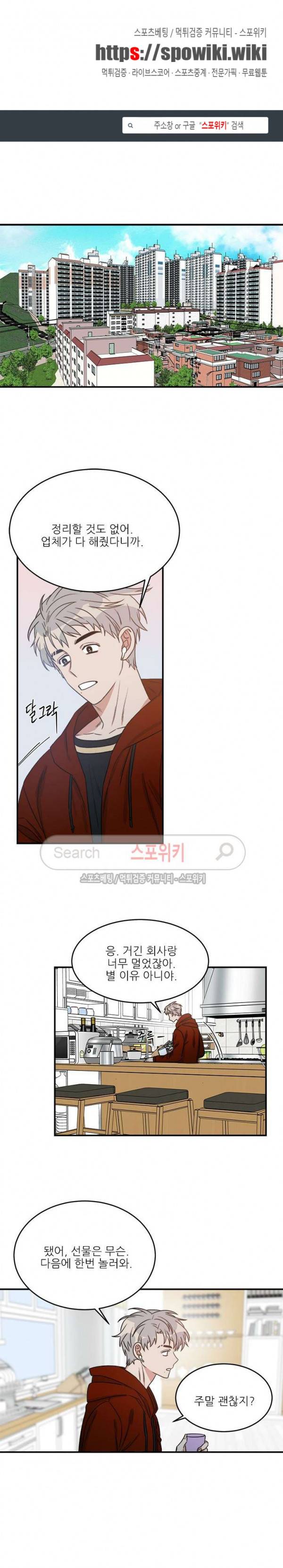 끝에서부터 한걸음 최종화 1