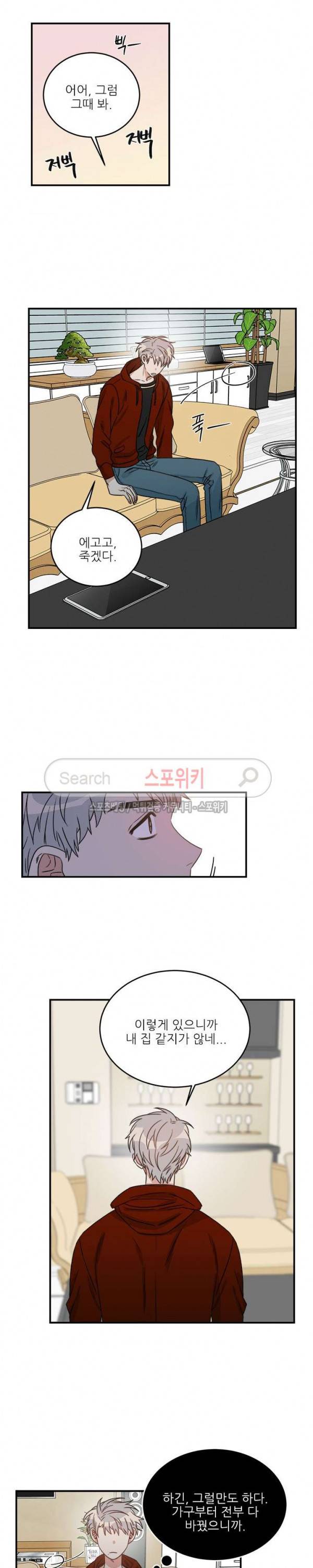 끝에서부터 한걸음 최종화 2