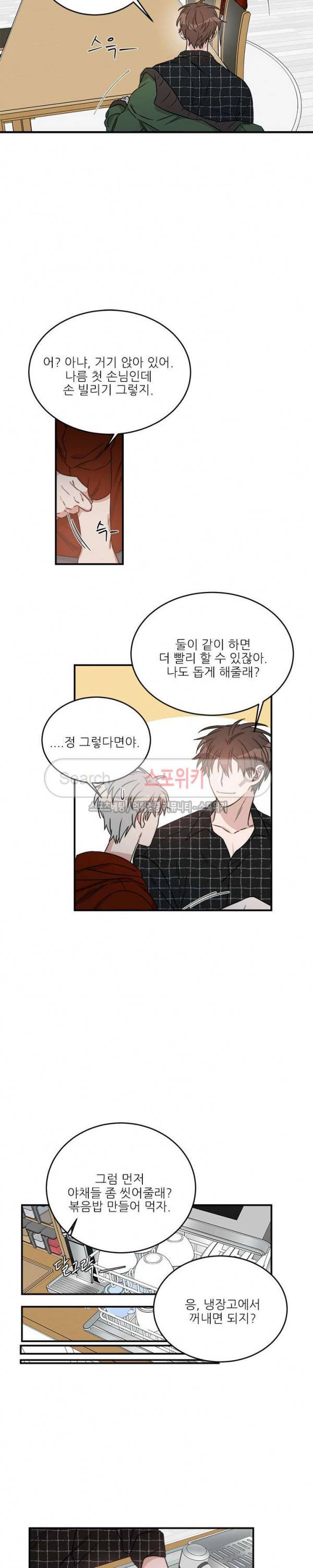 끝에서부터 한걸음 최종화 6