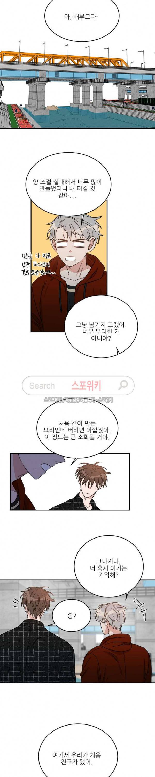 끝에서부터 한걸음 최종화 10