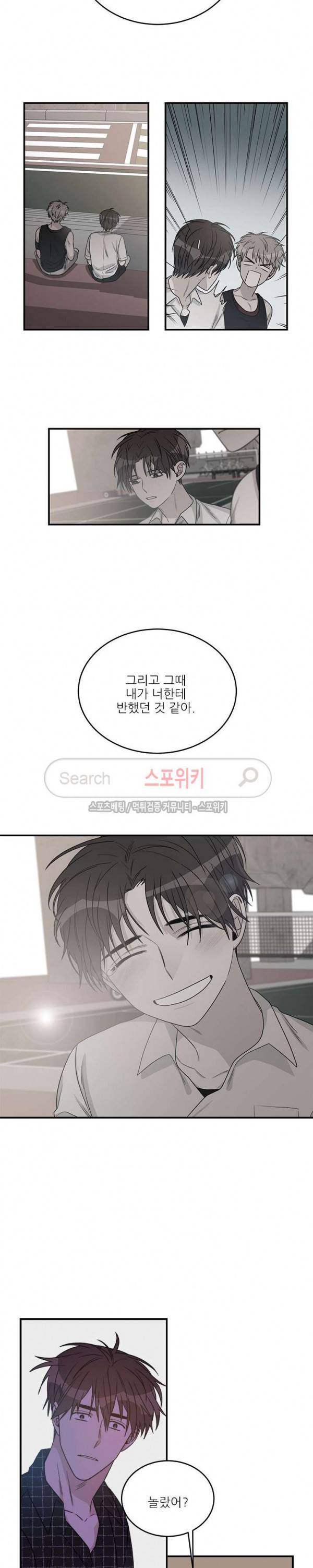 끝에서부터 한걸음 최종화 11