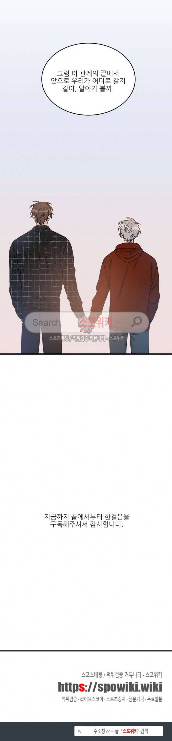 끝에서부터 한걸음 최종화 15