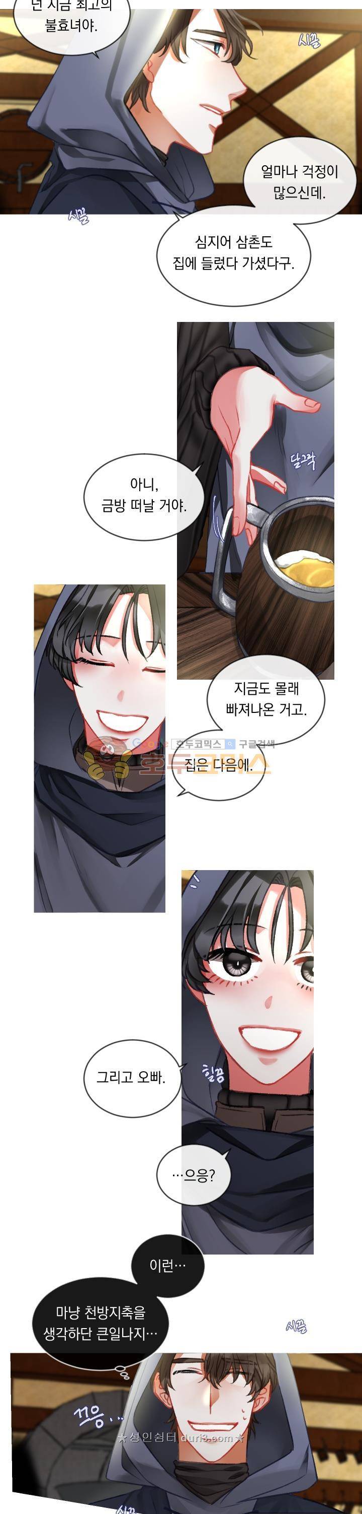 은의 공녀, 까마귀 공녀 21화 3