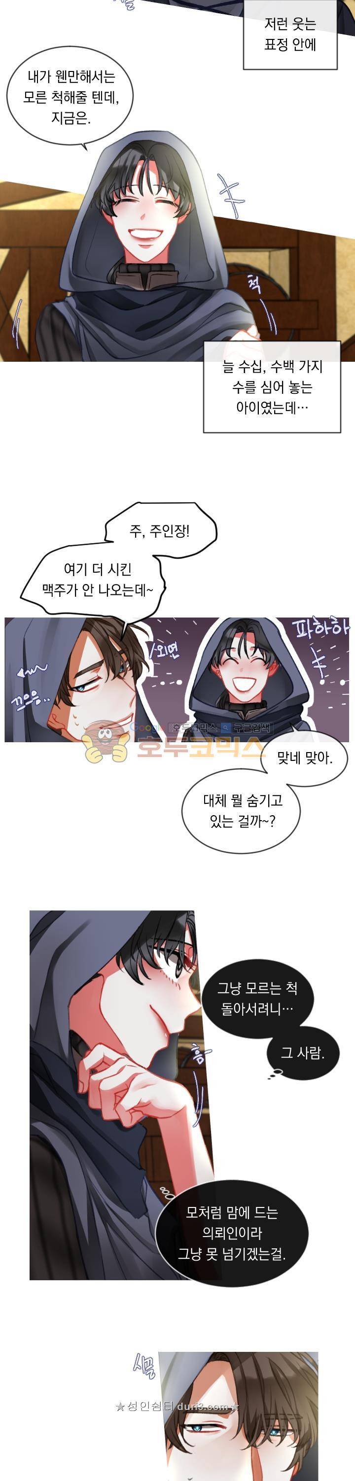 은의 공녀, 까마귀 공녀 21화 4