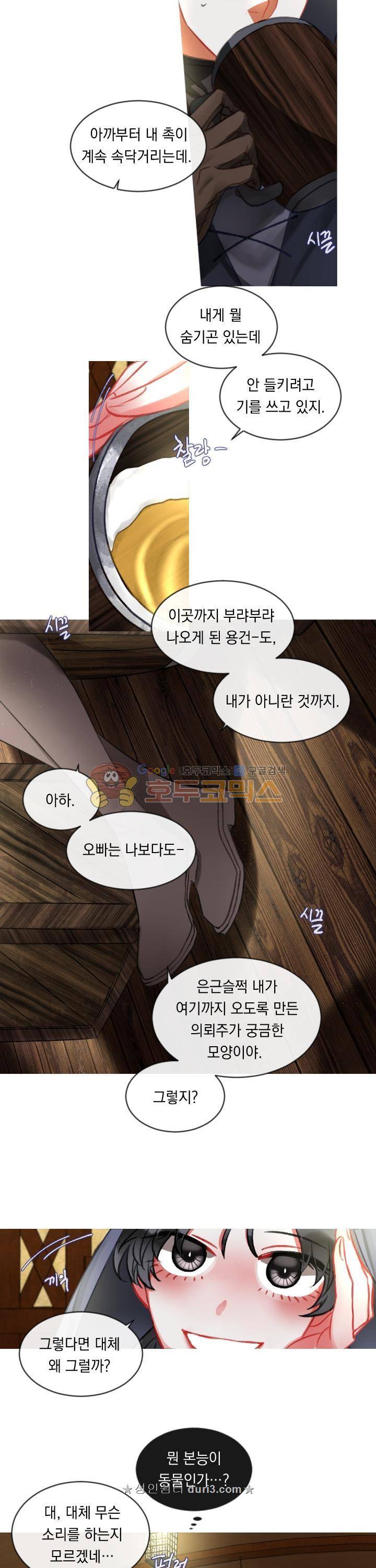 은의 공녀, 까마귀 공녀 21화 5