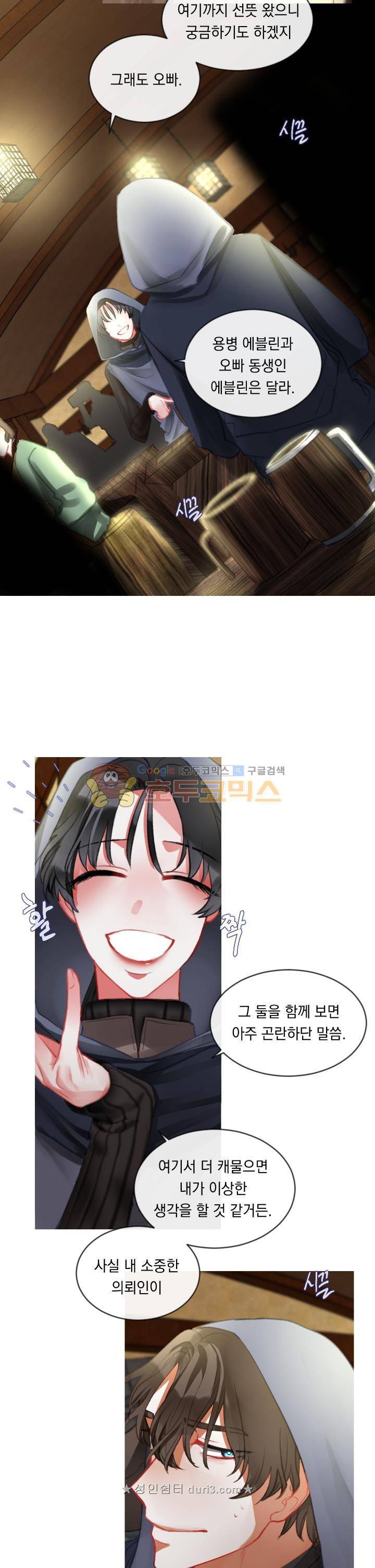은의 공녀, 까마귀 공녀 21화 7