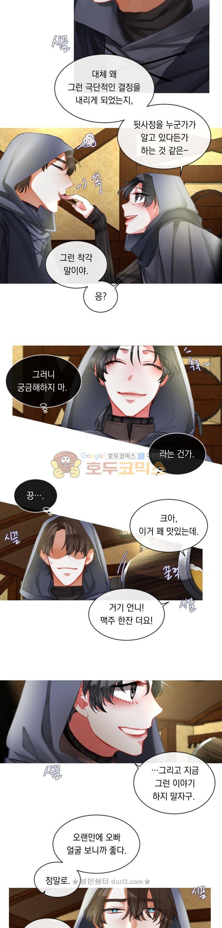 은의 공녀, 까마귀 공녀 21화 8