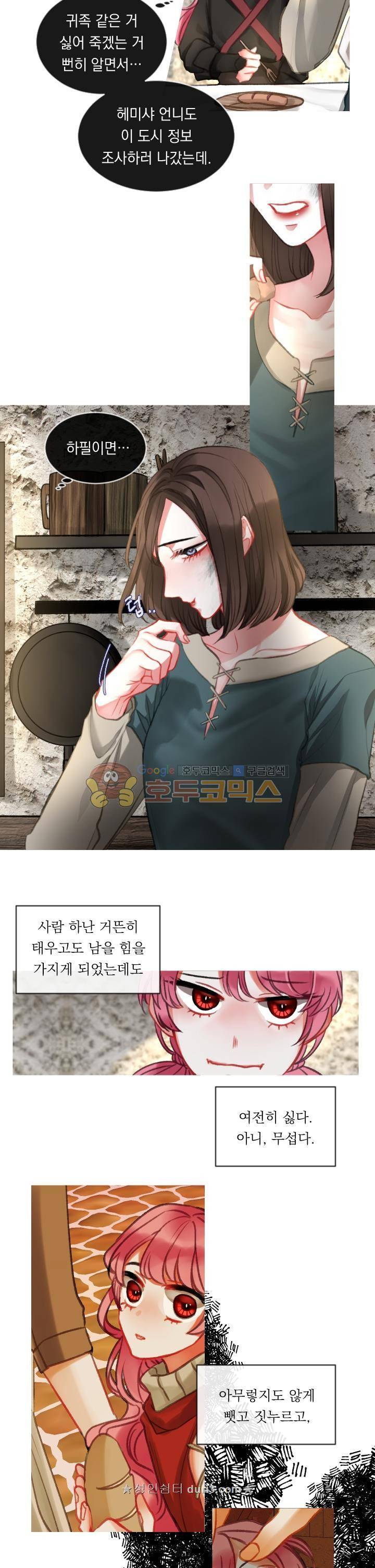 은의 공녀, 까마귀 공녀 21화 13