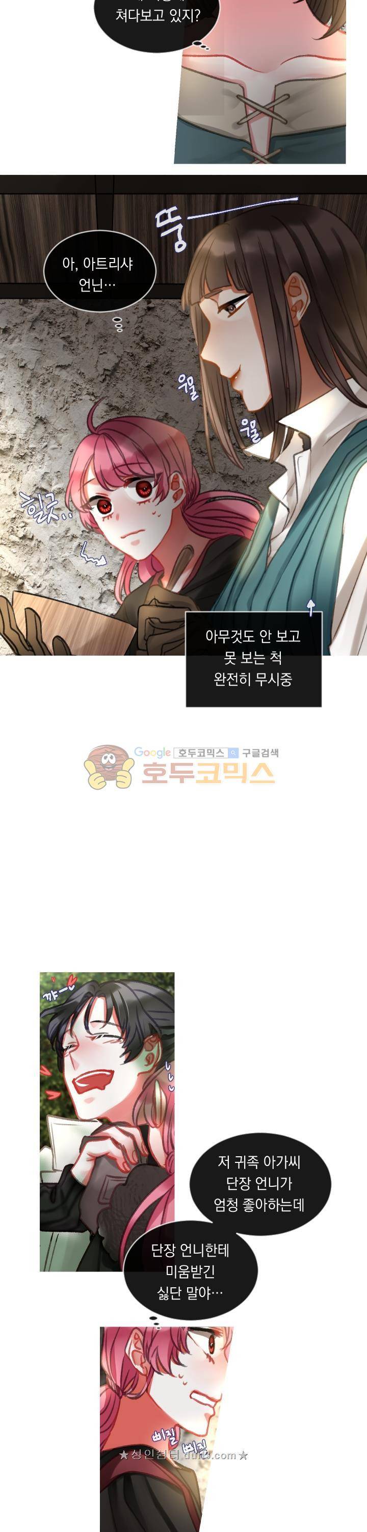은의 공녀, 까마귀 공녀 21화 15