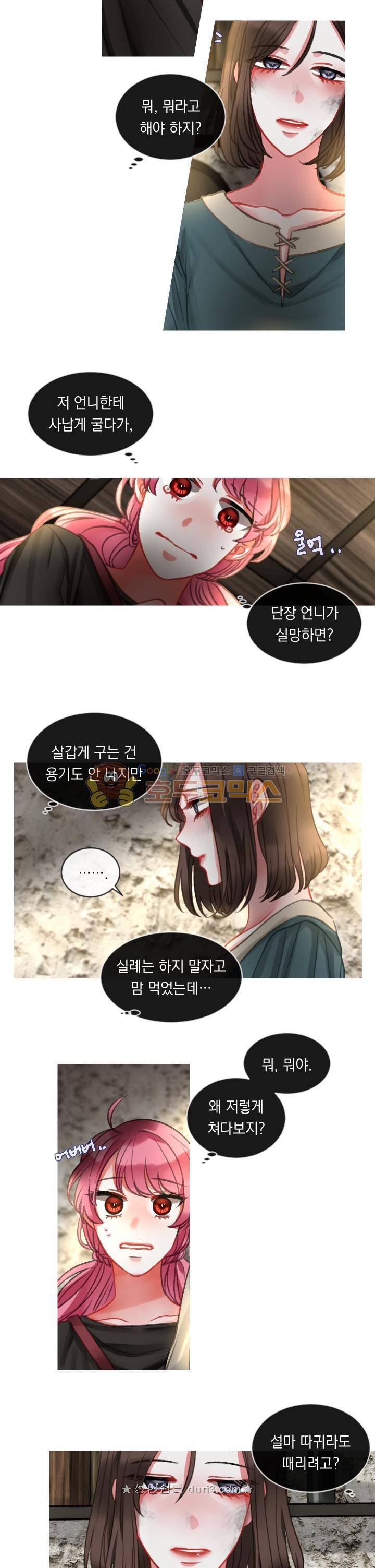 은의 공녀, 까마귀 공녀 21화 16
