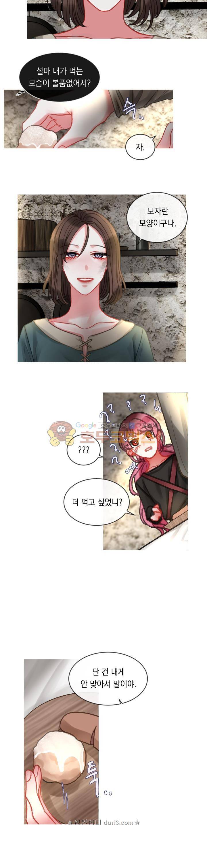 은의 공녀, 까마귀 공녀 21화 17