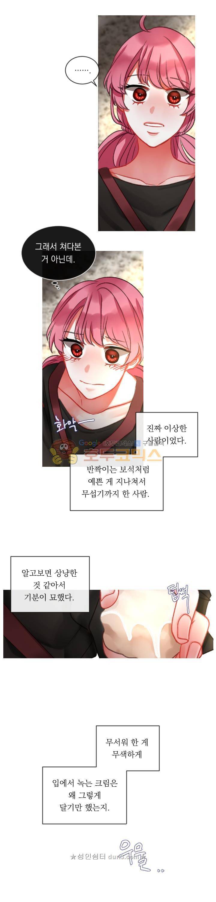 은의 공녀, 까마귀 공녀 21화 18