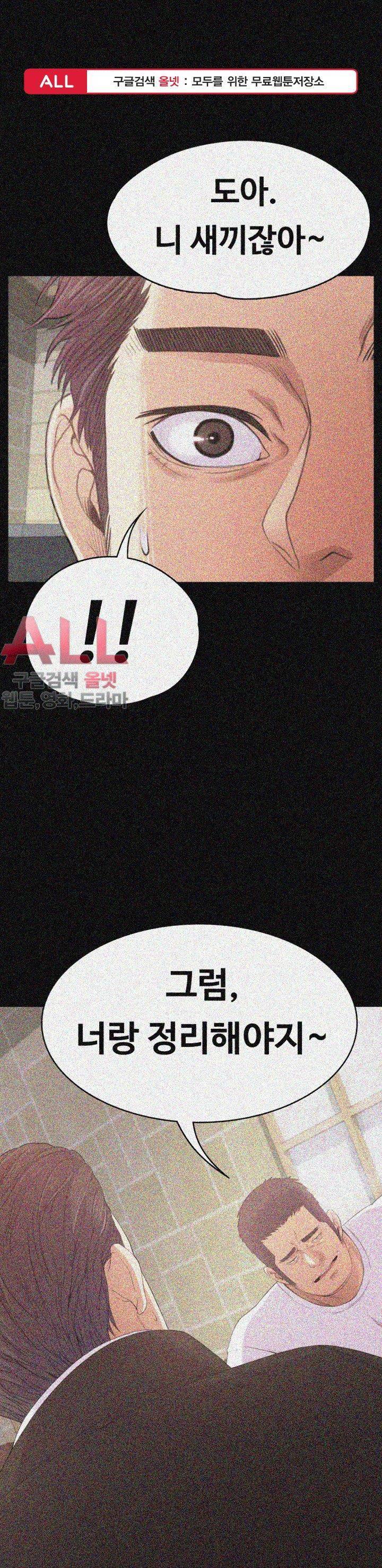 논현동 로맨스 47화 1