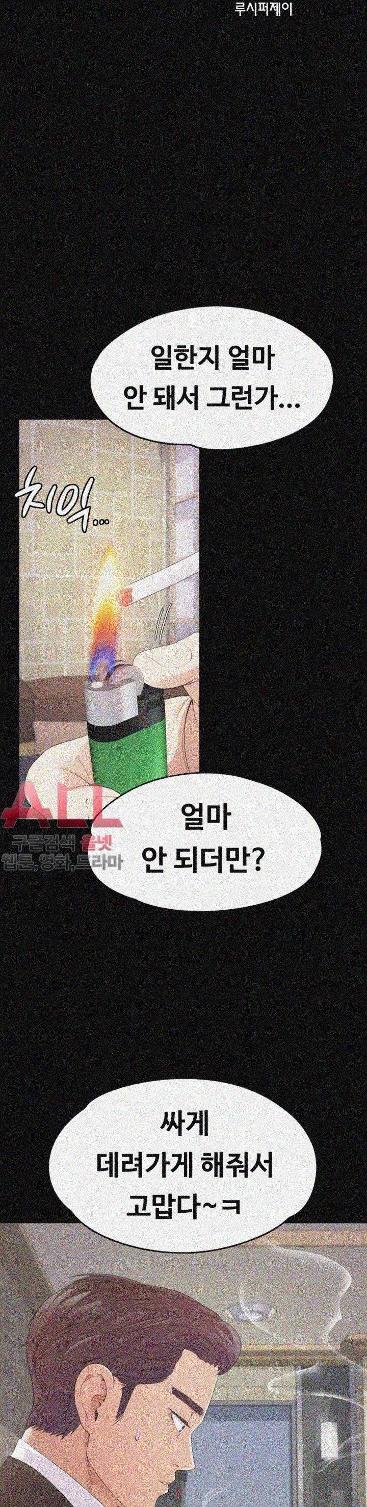 논현동 로맨스 47화 3