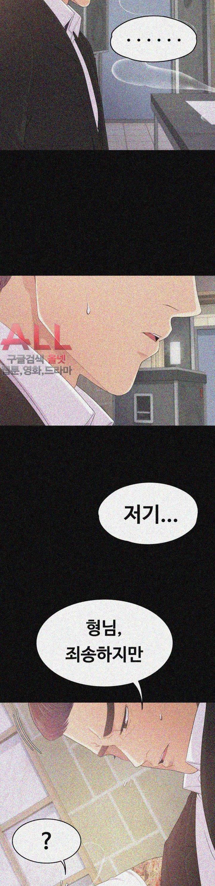 논현동 로맨스 47화 4