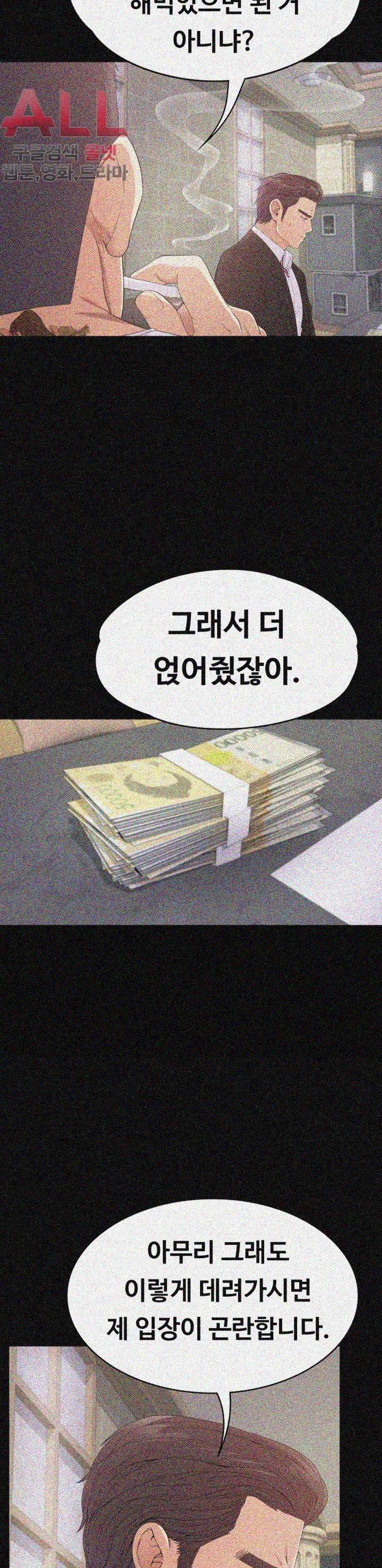 논현동 로맨스 47화 6