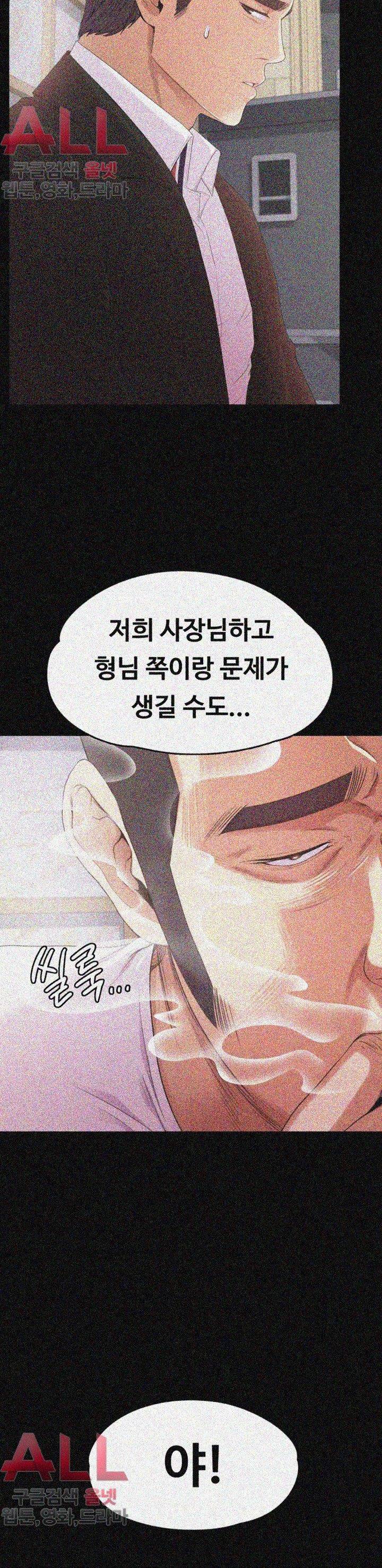 논현동 로맨스 47화 7