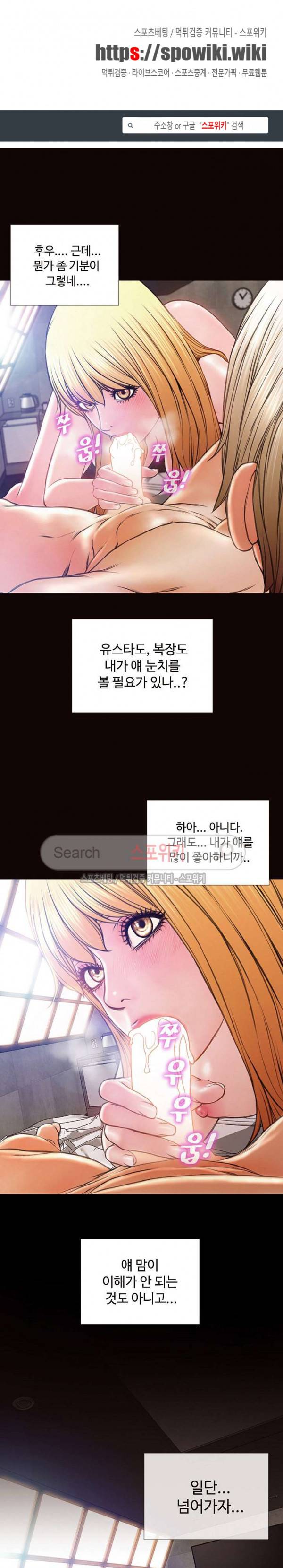 셀럽 오연지 6화 1